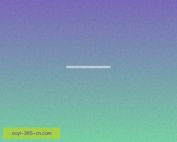 欧亿体育平台全面解析：创新技术助力体育赛事直播与用户体验升级