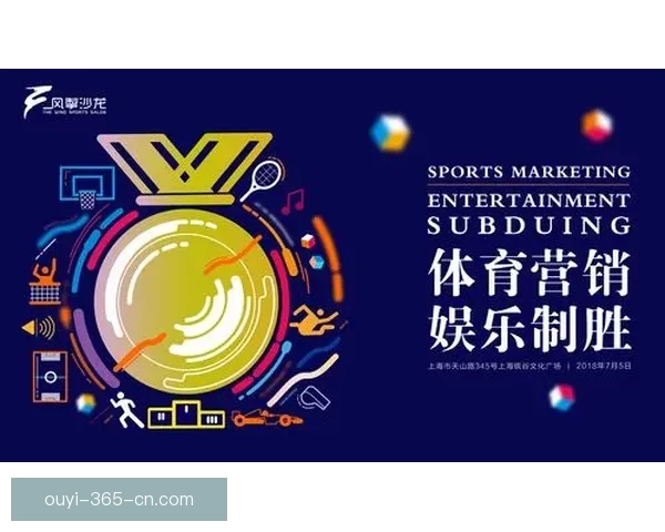 围绕欧亿体育打造多元化体育娱乐平台引领行业创新发展新趋势