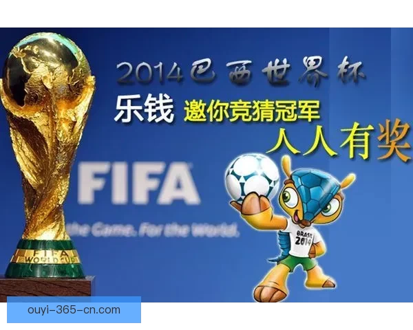 围绕世界杯竞猜游戏玩法深度解析与投注技巧实战经验全攻略指南