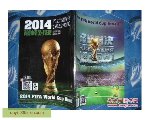 世界杯精彩对决预测比分技巧与夺冠热门全解析