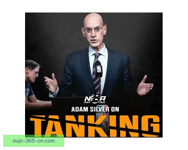 NBA拟扩大反摆烂处罚权限球员工会提出三管齐下新方案