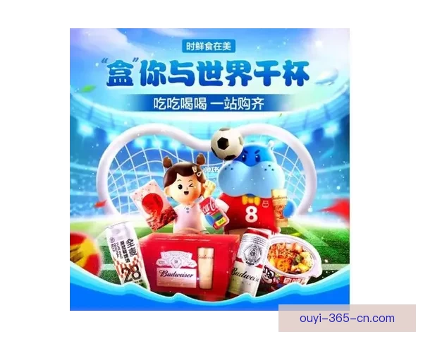 畅享世界杯竞猜乐趣，尽在游戏大厅一站式体验